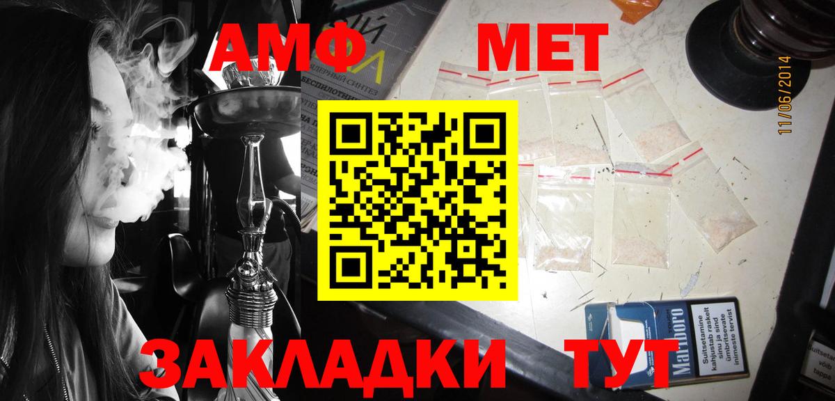 АМФЕТАМИН VHQ Сургут