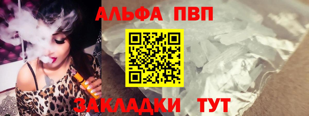 Alfa_PVP крисы CK Сургут