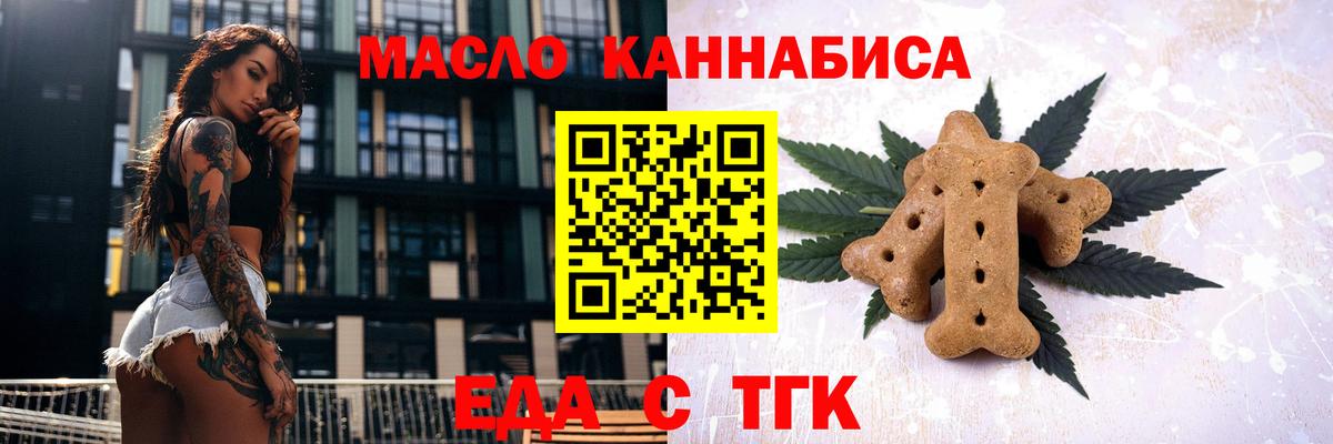 Сургут  Печенье с ТГК конопля  Вход с VPN 