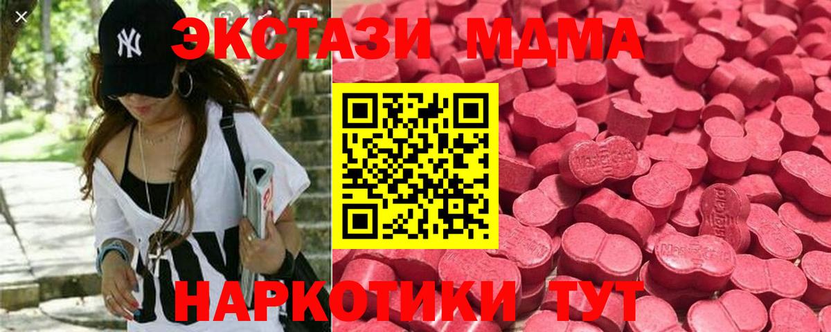 Ecstasy 280мг Сургут