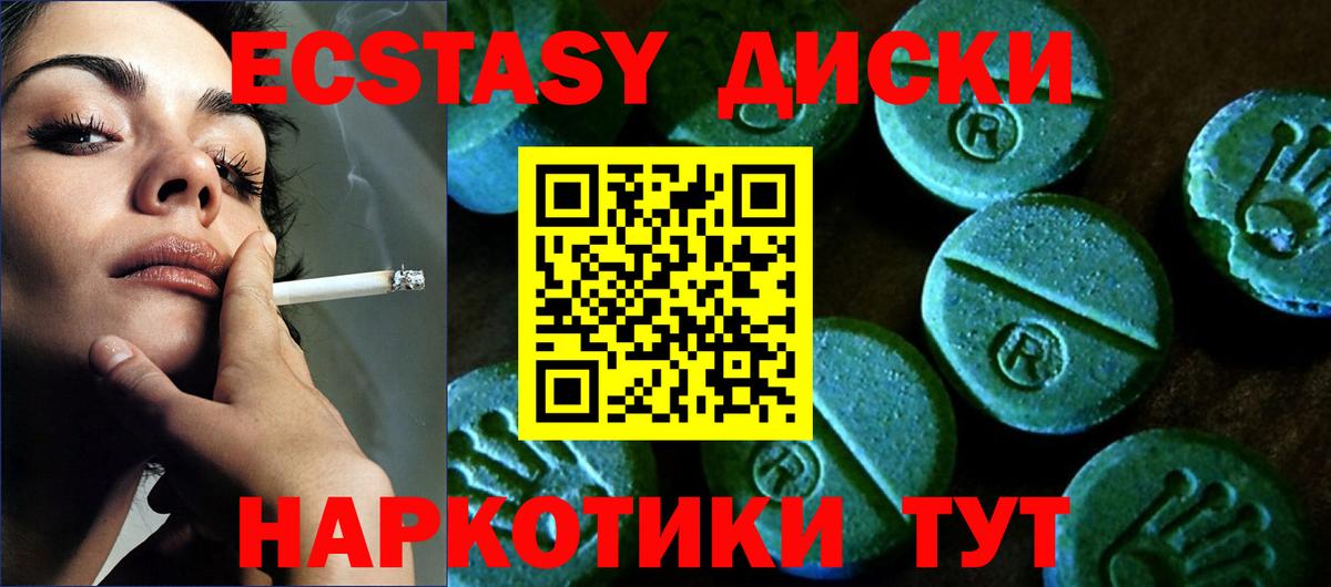Сургут  наркота  Вход с VPN  Ecstasy Cube  Ecstasy Дубай 