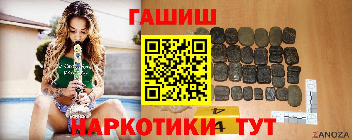 ГАШ  Вход с VPN  Сургут  ГАШ хэш  Гашиш хэш 
