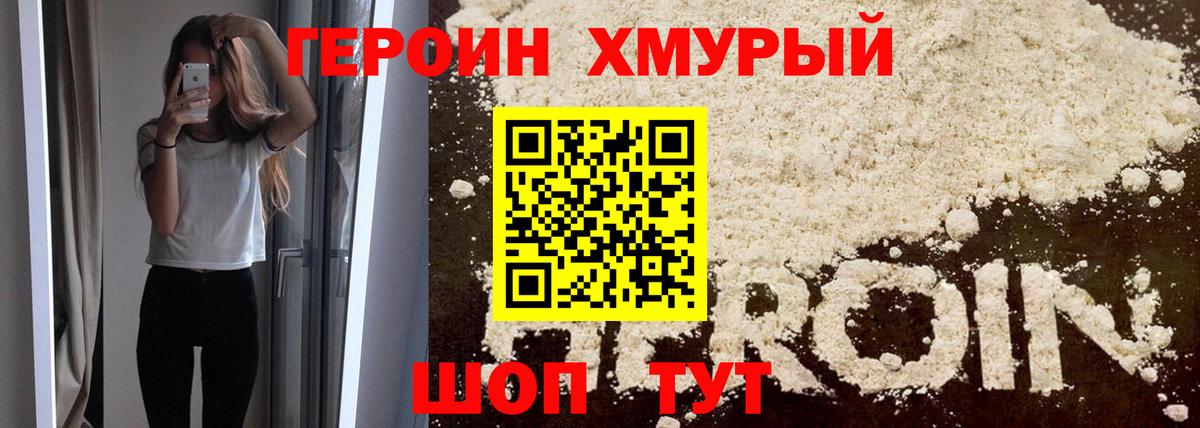 Сургут  Героин VHQ  Вход с VPN 