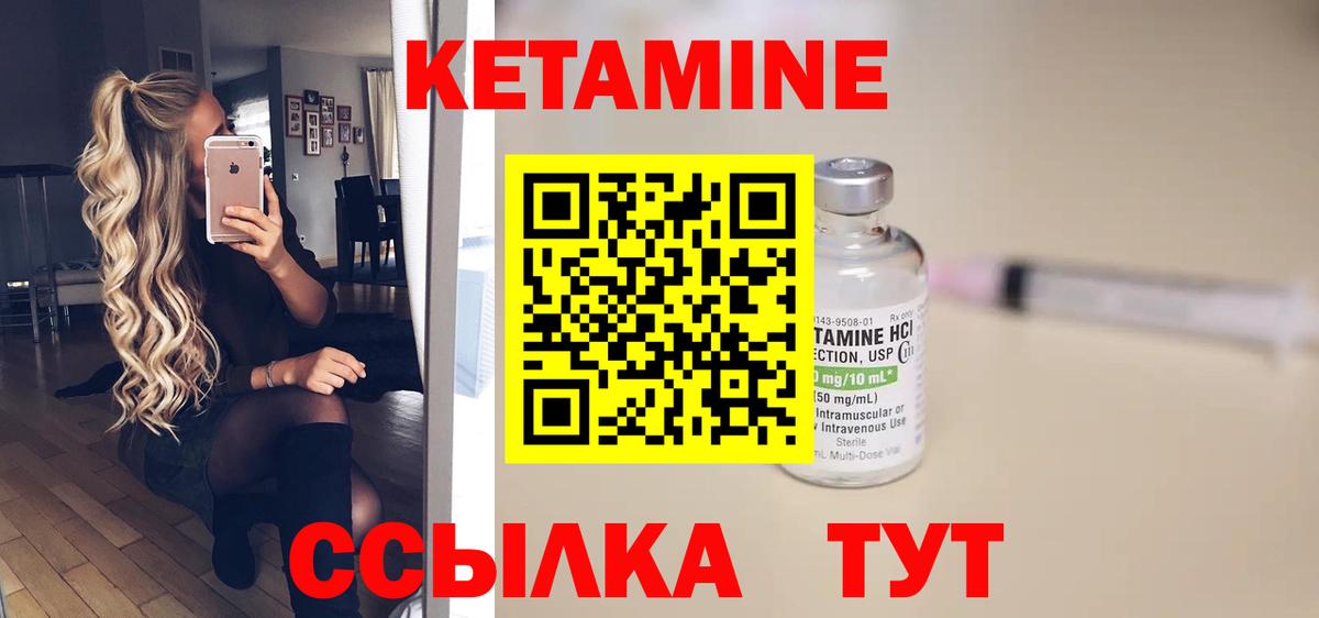 Кетамин VHQ Сургут