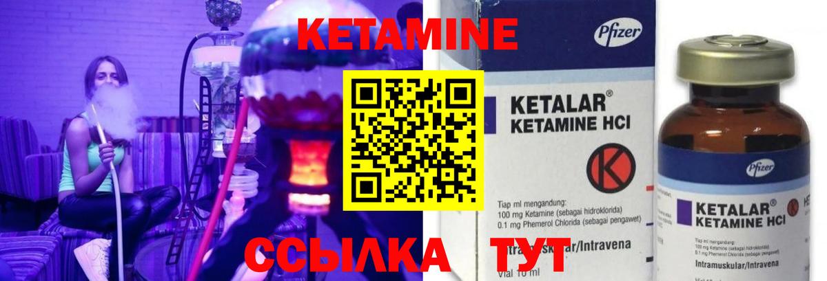 КЕТАМИН ketamine  Вход с VPN  Сургут 