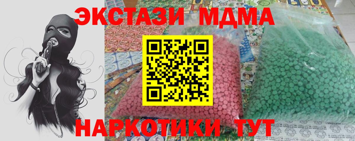 МДМА crystal  МДМА кристаллы  МДМА  Вход с VPN  Сургут 