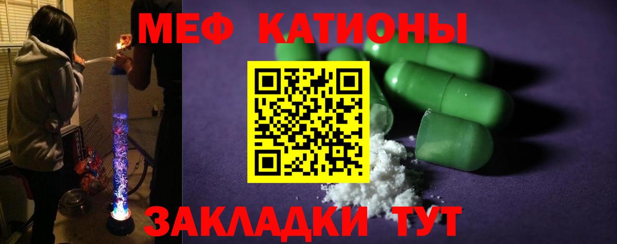 Мефедрон  Сургут