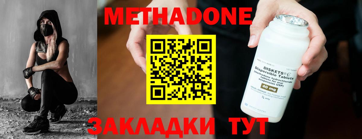 Метадон кристалл  Метадон кристалл  Сургут  блэк спрут как зайти  Вход с VPN 