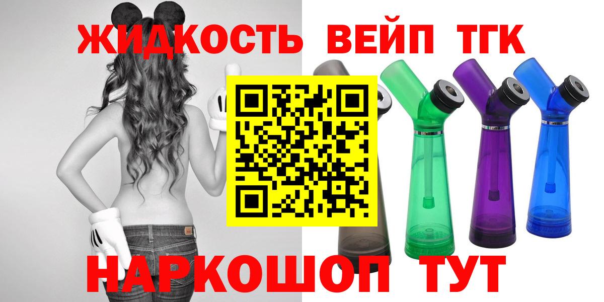 Дистиллят ТГК жижа  Дистиллят ТГК концентрат  цены   Сургут  Вход с VPN 