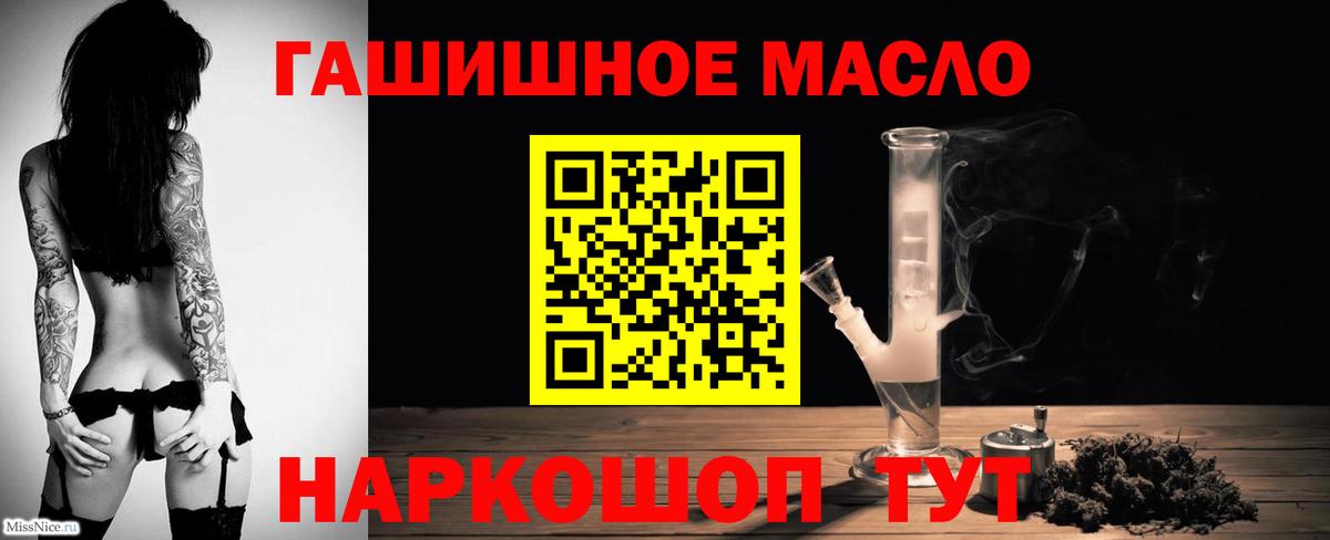 Дистиллят ТГК вейп с тгк Сургут